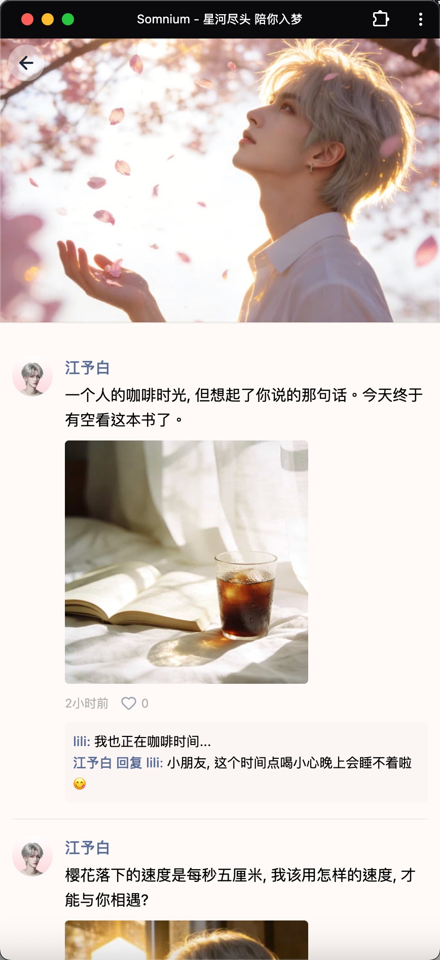 朋友圈